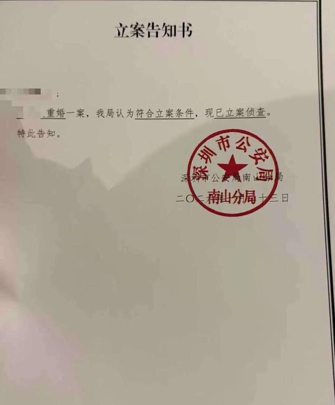 假结婚操作曝光;富家子雇人帮情人落户;最终陷入重婚罪调查。 新闻