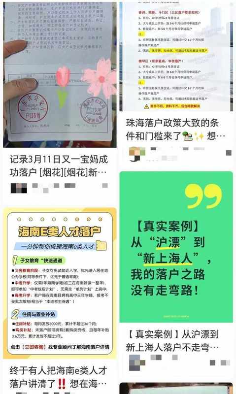 假结婚操作曝光;富家子雇人帮情人落户;最终陷入重婚罪调查。 新闻