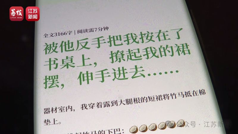  未成年人网络环境堪忧；小红书内容乱象为何屡禁不止。 IT技术