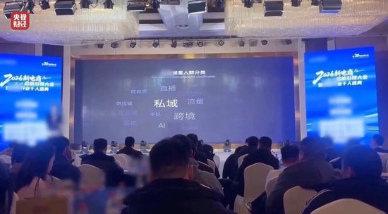  私域营销黑幕曝光，虚假专家围猎老年人。 新闻