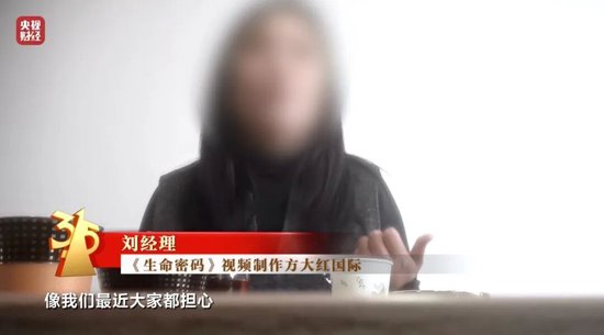  私域营销黑幕曝光，虚假专家围猎老年人。 新闻