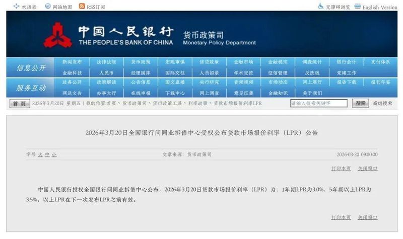 LPR报价连续多月保持不变;全年降息空间引发广泛讨论;金融市场如何应对潜在变化。 股票财经