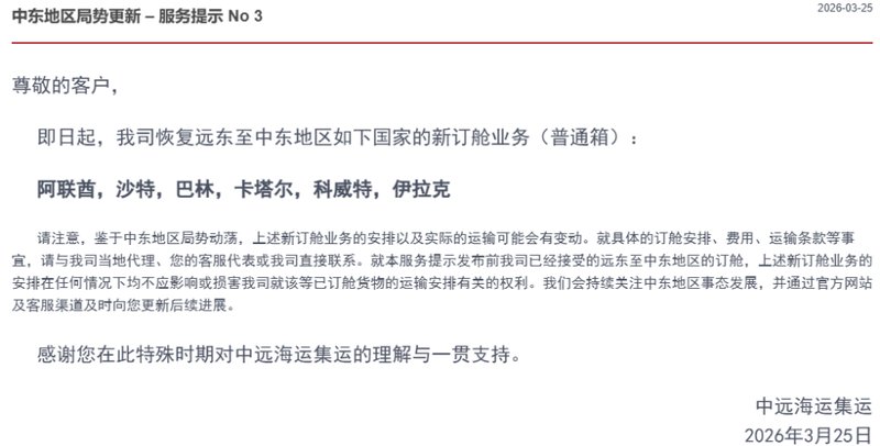  二十年航运视角：从中东航线复航看物流行业的变迁与机遇 情感心理