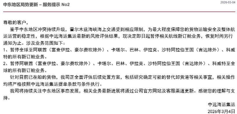  二十年航运视角：从中东航线复航看物流行业的变迁与机遇 情感心理