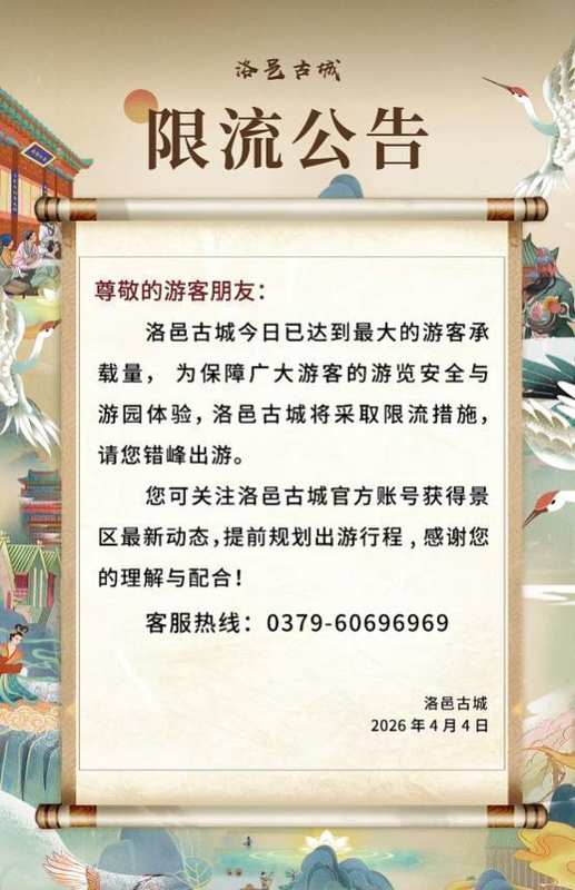 清明出行高峰预警：六大热门景区预约已满，这份错峰指南请收好