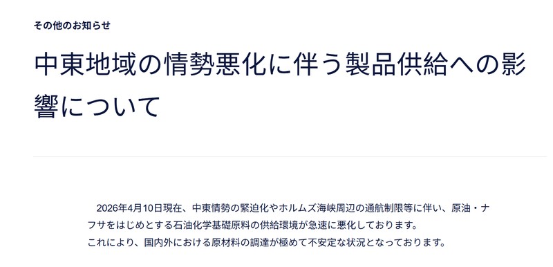  石化供应链震荡下的产业困局：从TOTO断供看原材料危机 股票财经 石化供应链震荡下的产业困局：从TOTO断供看原材料危机 股票财经