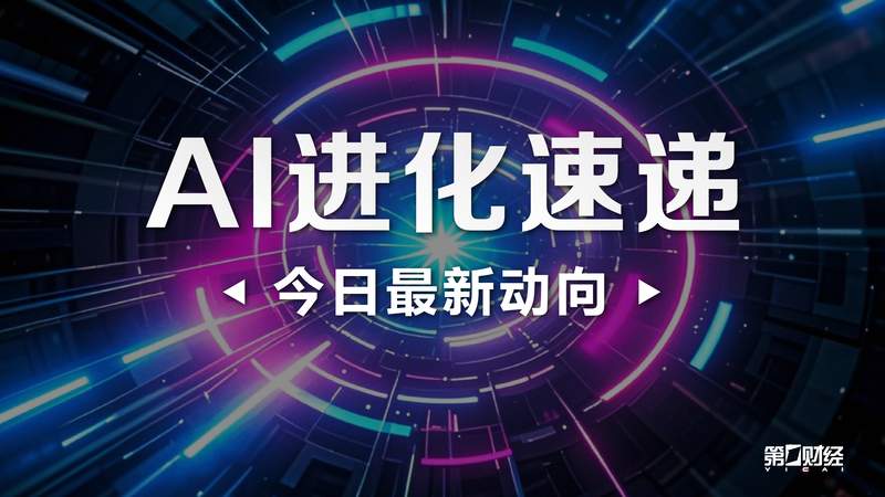  【硬核深度】从深空探测到超级智能：AI重塑人类认知边界的四大里程碑 IT技术