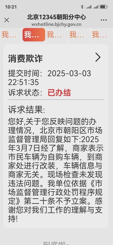  【深度拆解】192万豪车的技术骗局：一场跨越三省的法律管辖权拉锯战全记录 新闻
