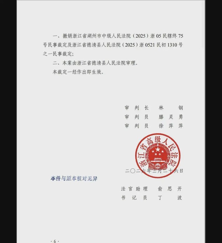  【深度拆解】192万豪车的技术骗局：一场跨越三省的法律管辖权拉锯战全记录 新闻