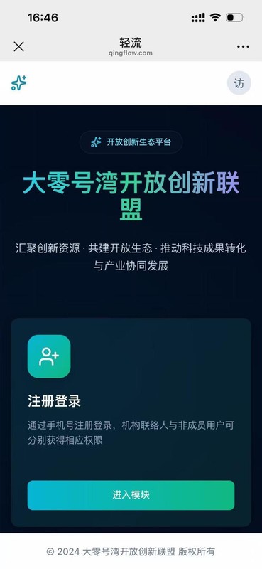  当沉睡的资源开始流动：一个创业者的期待与江川的温度 新闻