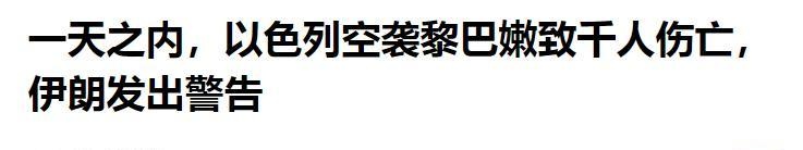  停火机制的结构性失效：从中东博弈看外交承诺的脆弱边界 新闻