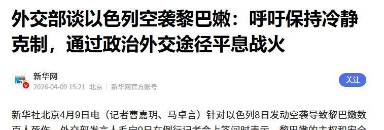  停火机制的结构性失效：从中东博弈看外交承诺的脆弱边界 新闻