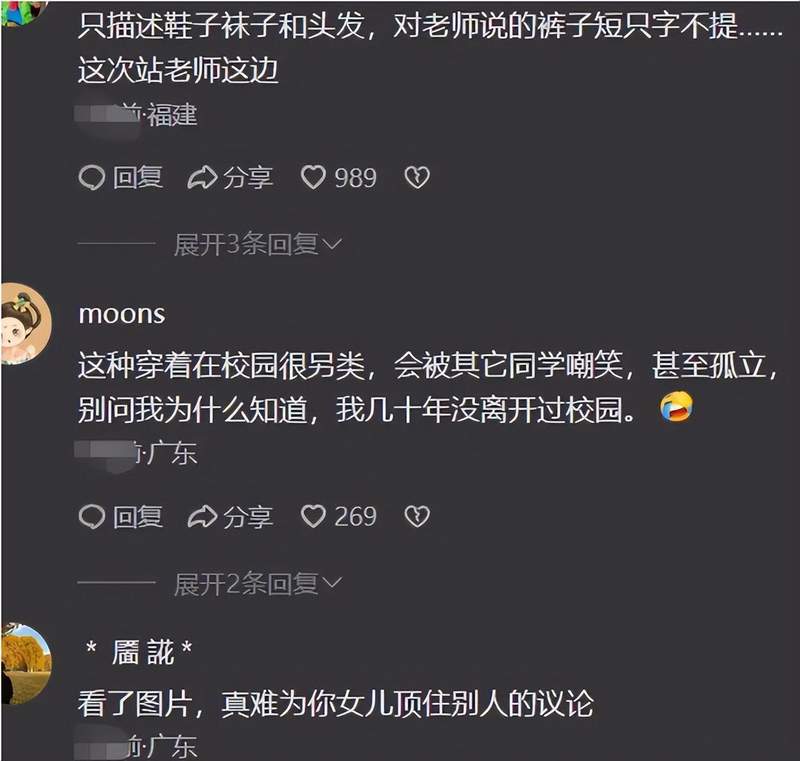  儿童着装规范中的认知边界：五年级女生穿搭争议的深层解析 教育招生