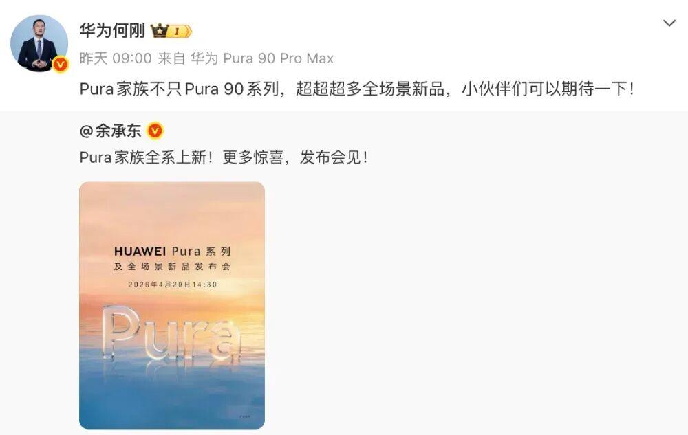 华为Pura X Max技术深度解析：阔折叠设计的工程突破与创新价值