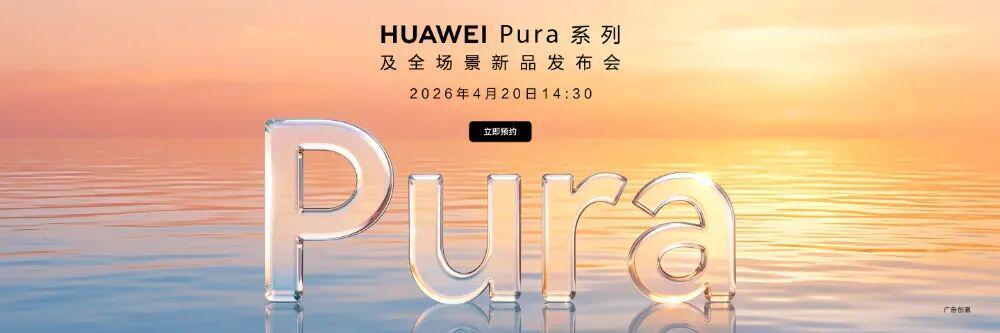  华为Pura X Max技术深度解析：阔折叠设计的工程突破与创新价值 手机评测