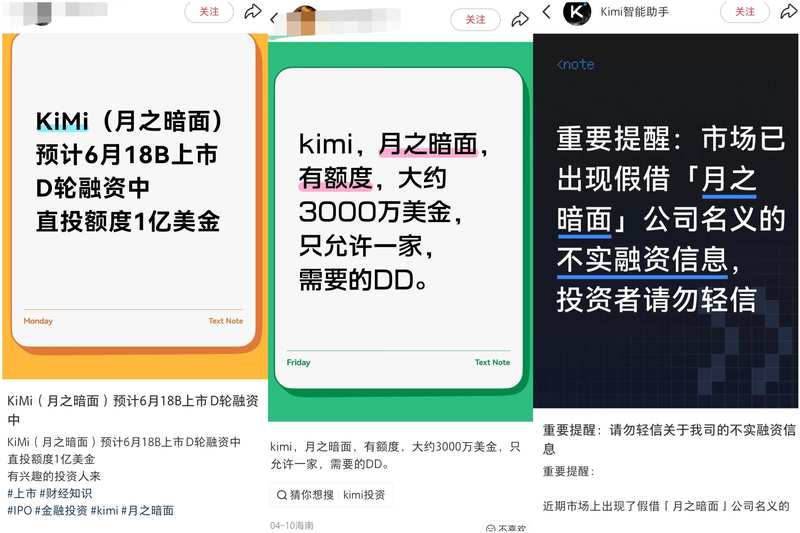 技术理想主义的资本困局:月之暗面估值跃升背后的底层逻辑 IT技术
