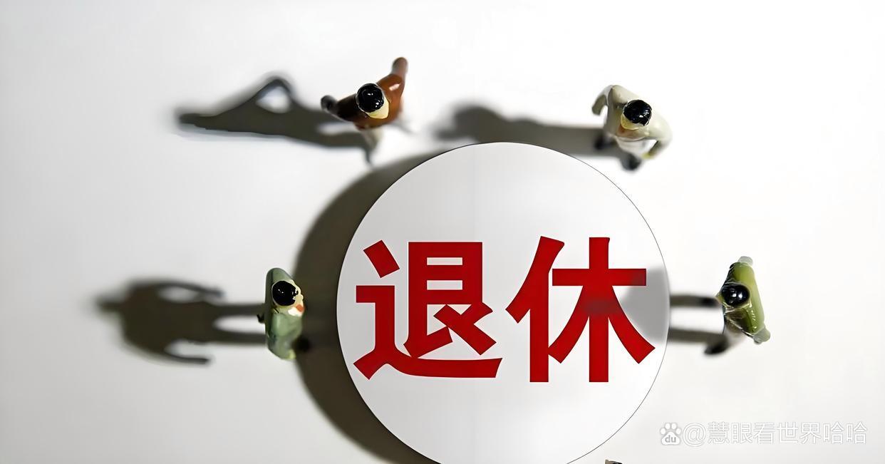 教龄津贴制度深度解读：政策脉络、标准演算与计发机制