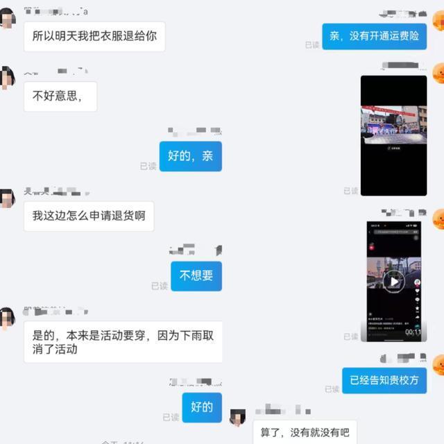 「七天无理由」沦为遮羞布:演出服退货纠纷背后的法律边界与诚信缺失 新闻 「七天无理由」沦为遮羞布:演出服退货纠纷背后的法律边界与诚信缺失 新闻 「七天无理由」沦为遮羞布:演出服退货纠纷背后的法律边界与诚信缺失 新闻