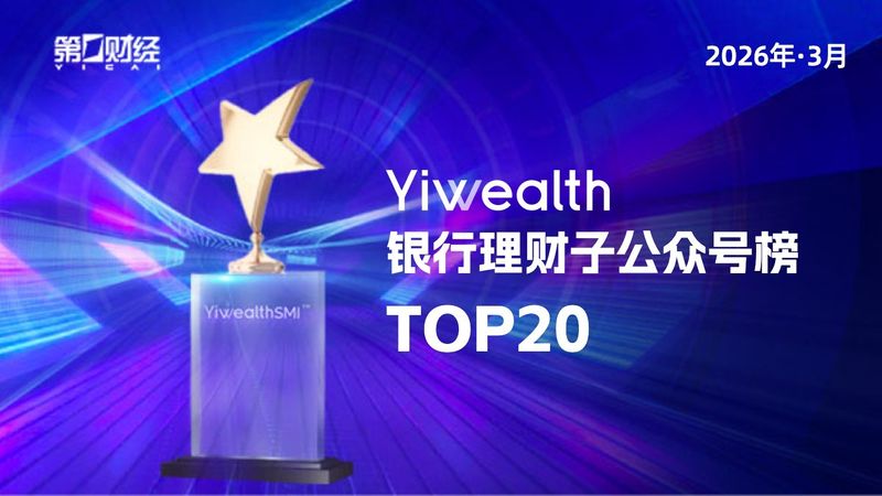 数据洞察·三月KOL投资赛道深度复盘:板块轮动下的差异化博弈 股票财经