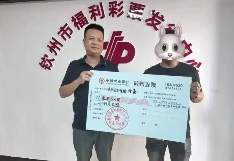 彩票大奖税务拆解:500万税后实得与兑奖现场捐款机制深度披露 新闻 彩票大奖税务拆解:500万税后实得与兑奖现场捐款机制深度披露 新闻 彩票大奖税务拆解:500万税后实得与兑奖现场捐款机制深度披露 新闻 彩票大奖税务拆解:500万税后实得与兑奖现场捐款机制深度披露 新闻